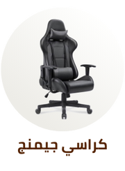 /home-and-kitchen/furniture-10180/lounge-and-recreation-furniture/video-game-chairs?sort[by]=popularity&sort[dir]=desc&limit=50