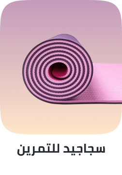 /sports-and-outdoors/exercise-and-fitness/yoga-16328/mats-blankets-and-towels/mats-26395/