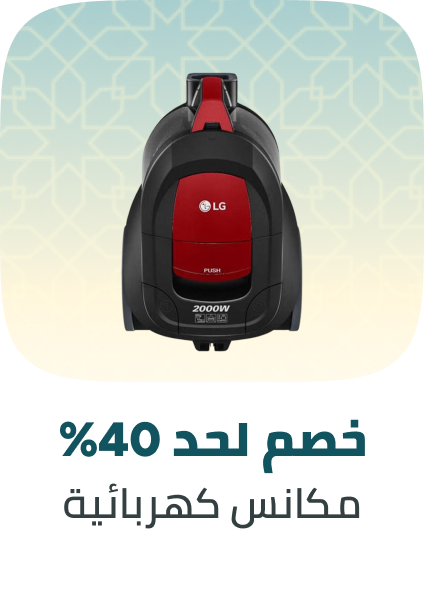 /home-and-kitchen/home-appliances-31235/vacuums-and-floor-care/eg-payweek-fk