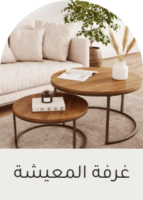 /eg-furnish-living/?sort[by]=popularity&sort[dir]=desc&limit=50