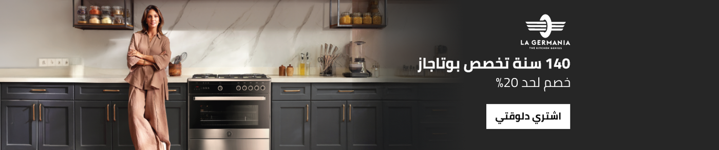 /la_germania/eg-elaraby-skus/