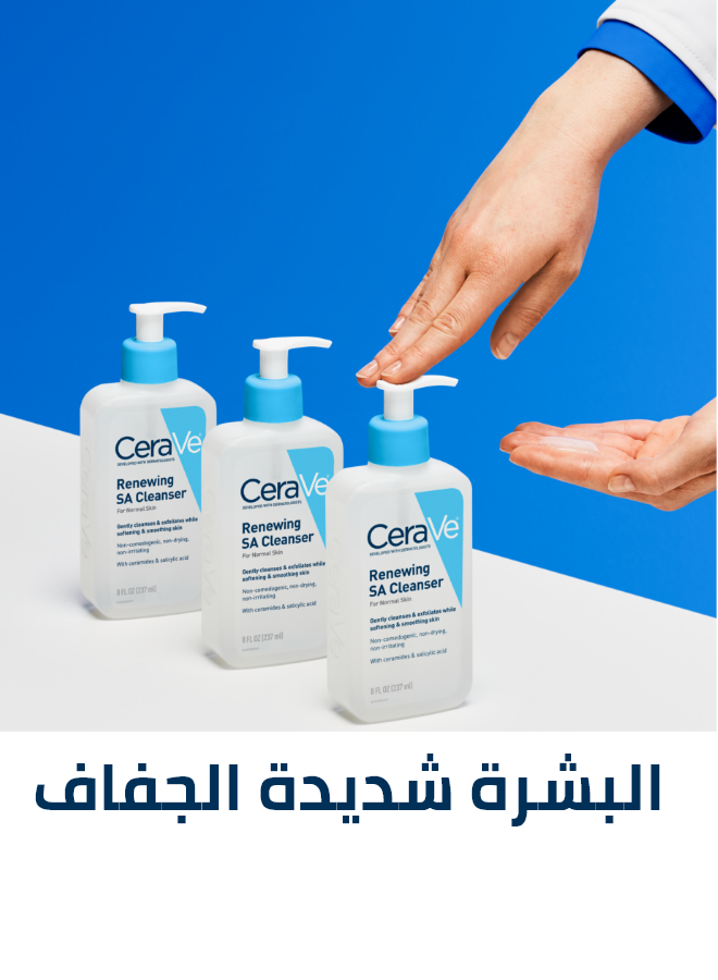 /eg-cerave-dryy/?sort[by]=popularity&sort[dir]=desc&limit=50