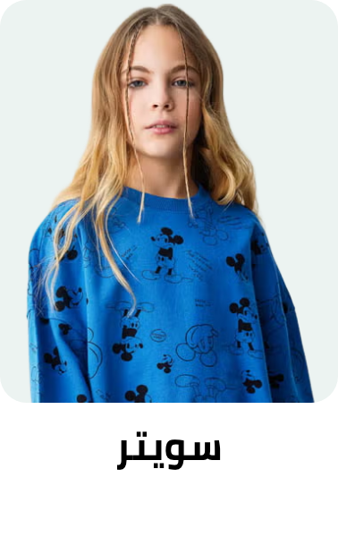 /fashion/boys-31221/clothing-16097/sweaters-24742/eg-kids-clothing/?sort[by]=popularity&sort[dir]=desc&limit=50&page=1&isCarouselView=false