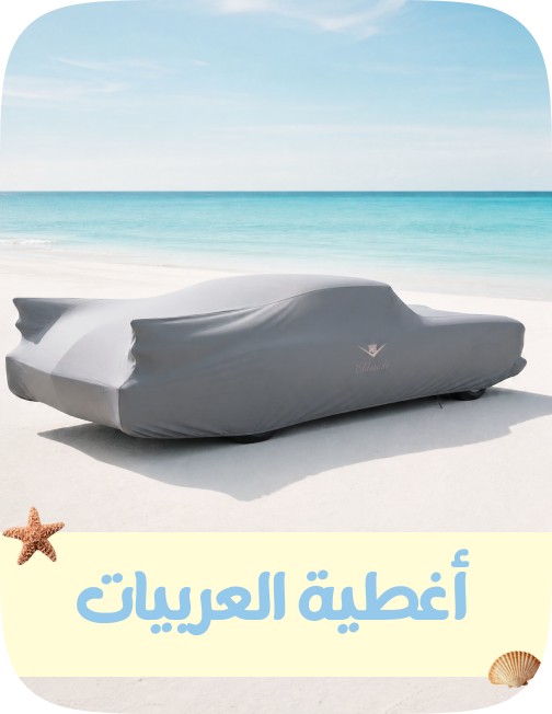 /automotive/exterior-accessories/full-car-covers/