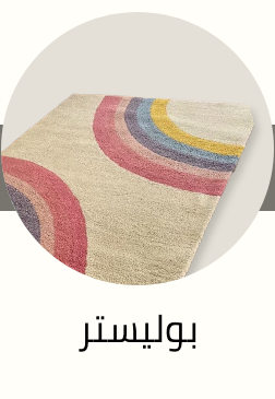 /eg-carpets-polyester/