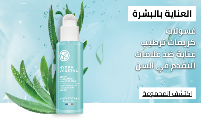 /beauty/skin-care-16813/eg-yves-rocher/