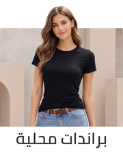 /fashion/women-31229/eg-local-brands/?sort[by]=popularity&sort[dir]=desc&limit=50&page=1&isCarouselView=false