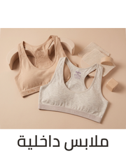 /fashion/women-31229/eg-the-innerwear-store/