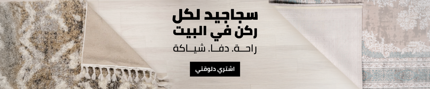 /home-and-kitchen/home-decor/area-rugs-and-pads/