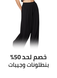 /fashion/women-31229/eg-bottoms-dis/?sort[by]=popularity&sort[dir]=desc&limit=50