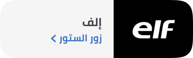 /elf-brand-store/