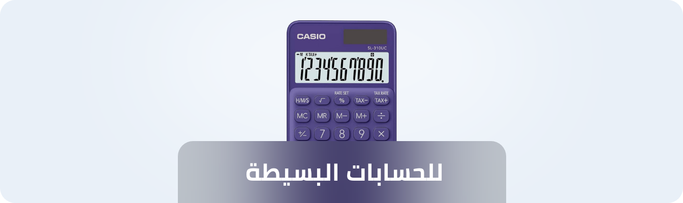 /office-supplies/office-electronics/calculators/basic/eg-casio-ct/?sort[by]=popularity&sort[dir]=desc&limit=50