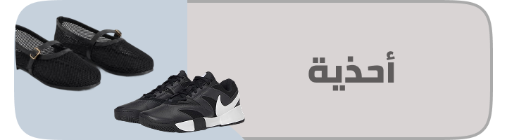/footwear-clp/