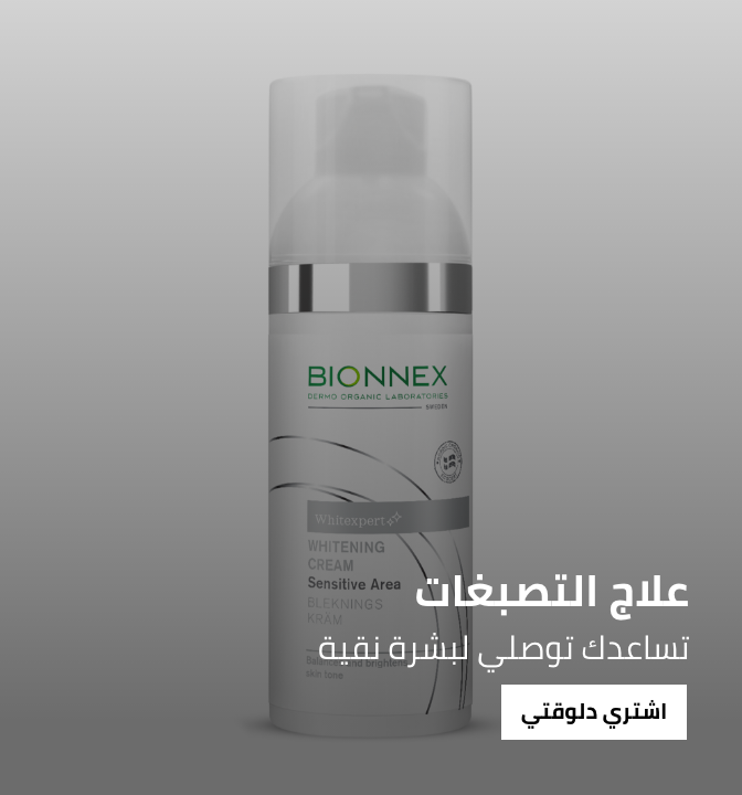 /beauty/skin-care-16813/bionnex/eg-bio-group/?sort[by]=popularity&sort[dir]=desc&limit=50