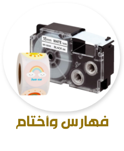 /office-supplies/stationery-16397/labels-indexes-and-stamps?sort[by]=popularity&sort[dir]=desc&limit=50