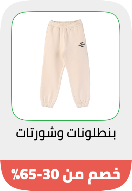 /eg-warehouse-kids-bottoms/