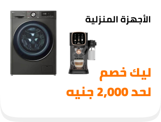 /eg-april26-appliances-all/