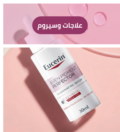 /beauty/skin-care-16813/treatment-and-serums/