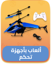 /toys-and-games/toy-remote-control-and-play-vehicles/