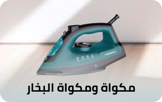 /home-and-kitchen/home-appliances-31235/small-appliances/irons-and-steamers?sort[by]=popularity&sort[dir]=desc&limit=50