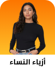 /fashion/eg-fashion-women-cat/?sort[by]=popularity&sort[dir]=desc&limit=50