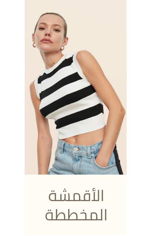 /fashion/women-31229/eg-stripes/