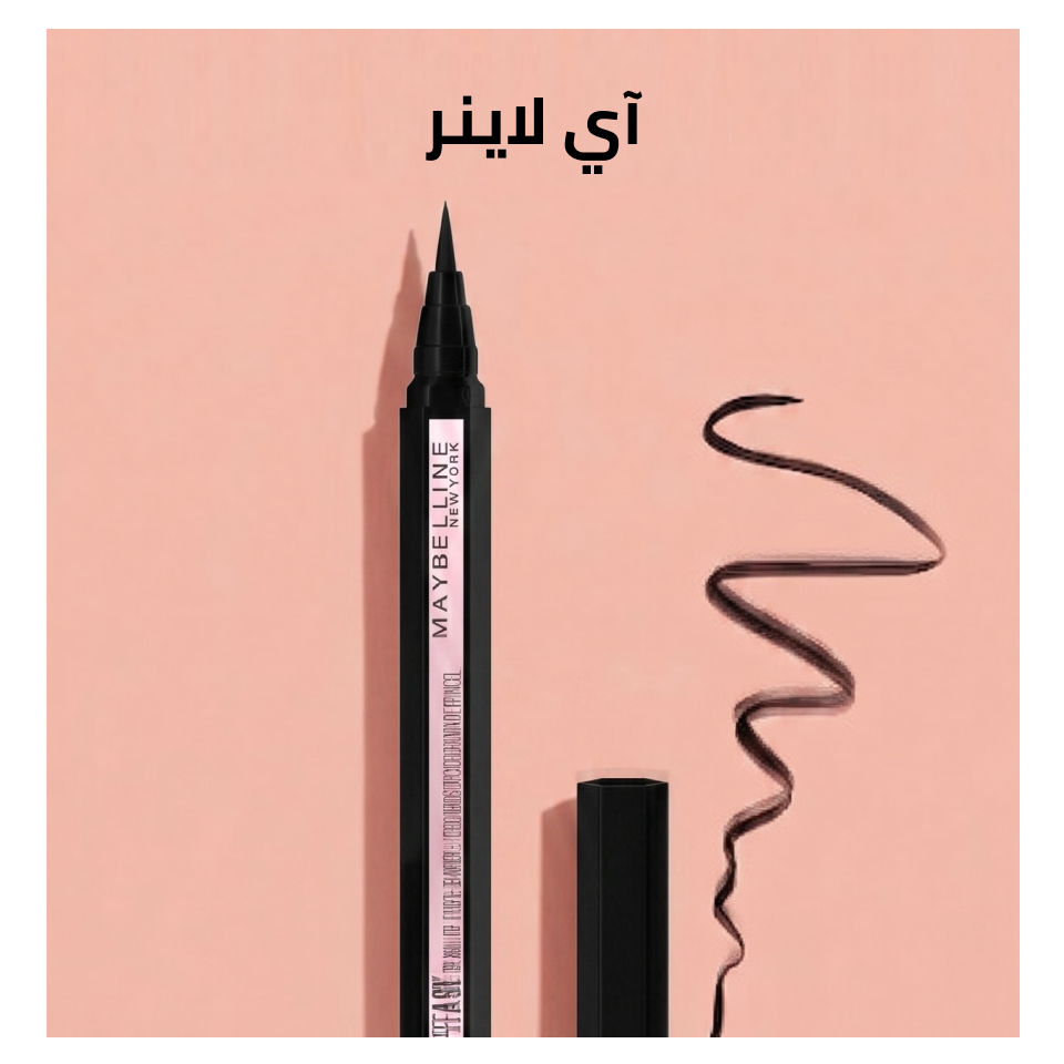 /beauty/makeup-16142/eyes-17047/eyeliner/?utm_source=C1000088L&utm_medium=cpc&utm_campaign=C1000151355N_eg_en_web_searchxxexactandphrasexxbrandpurexx08082022_noon_web_c1000088l_acquisition_sembranded_&gclid=Cj0KCQiA7rDMBhCjARIsAGDBuEAKGxBkXFAaQZmomBoY8RcGnaFMI8oWHl9ienvr_CNRc2fnCs0VgfUaAs9lEALw_wcB