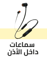 /electronics-and-mobiles/portable-audio-and-video/all-products?f[audio_headphone_type][]=in_ear