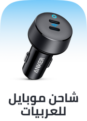 /automotive/interior-accessories/car-chargers/?utm_source=C1000088L&utm_medium=cpc&utm_campaign=C1000151355N_eg_en_web_searchxxexactandphrasexxbrandpurexx08082022_noon_web_c1000088l_acquisition_sembranded_&gclid=CjwKCAjw7vzOBhBxEiwAc7WNryJLf7YHwg75OCOvCdWwRP39YKDCzLEck8R3ZyQn6KVlTvA8XMHgFxoCzYwQAvD_BwE