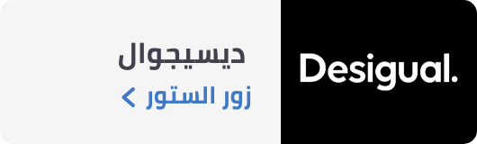 /desigual-brandstore/