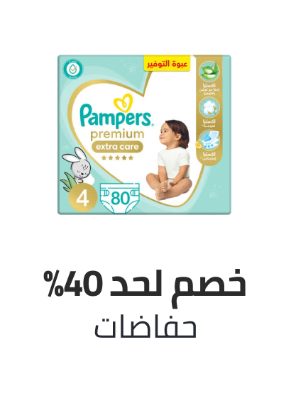 /baby-products/diapering/eg-bts-sale/
