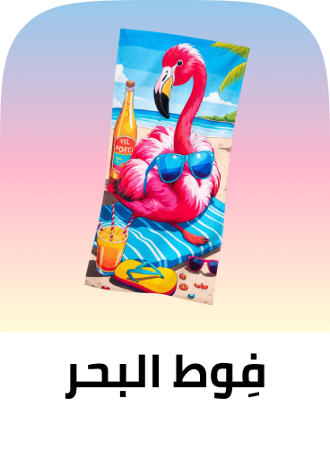 /home-and-kitchen/bath-16182/towels-19524/beach-towels/