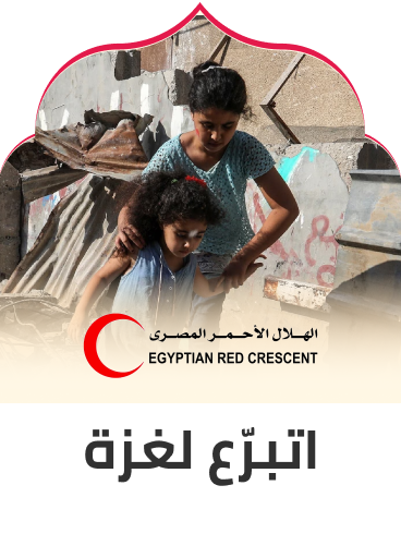 https://egyptianrc.org/en/donation