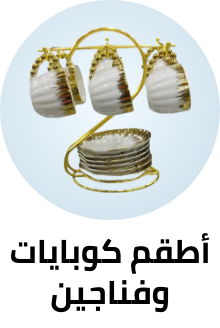 /home-and-kitchen/kitchen-and-dining/glassware-and-drinkware/cup-and-saucer-sets?q=drinkware