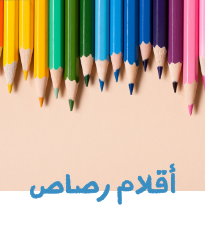 /office-supplies/writing-and-correction-supplies-16515/pencils-17928?sort[by]=popularity&sort[dir]=desc&limit=50