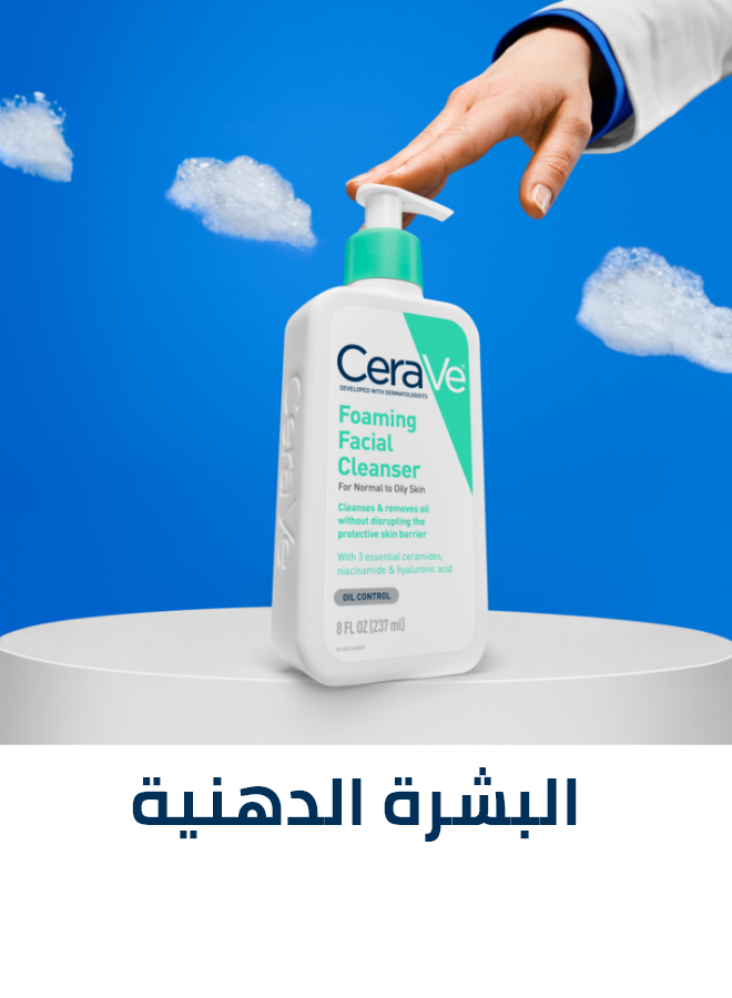 /eg-cerave-oily/?sort[by]=popularity&sort[dir]=desc&limit=50