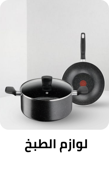 /home-and-kitchen/kitchen-and-dining/cookware/all-products-eg/?f[is_fbn]=1&sort[by]=popularity&sort[dir]=desc&limit=50