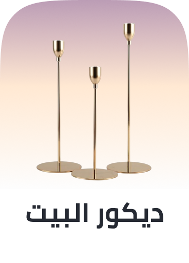 /home-and-kitchen/home-decor/