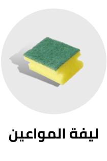 /home-and-kitchen/household-supplies/cleaning-supplies-16799/sponges