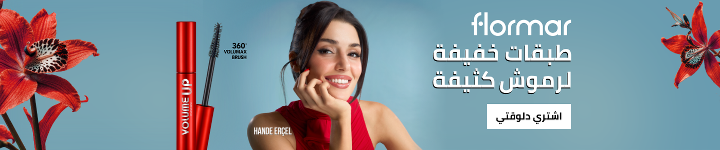 /beauty/makeup-16142/eyes-17047/mascara/flormar/eg-flormar/