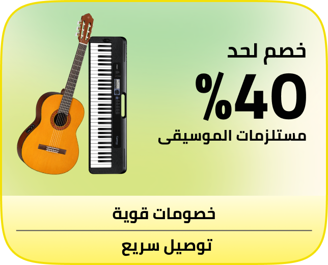 /music-category-page/