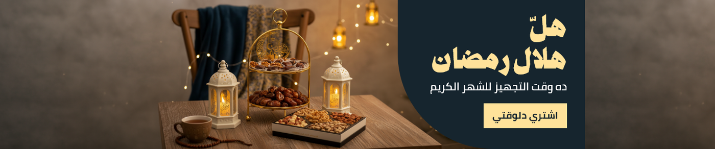 /eg-feb26-iftar-essentials/