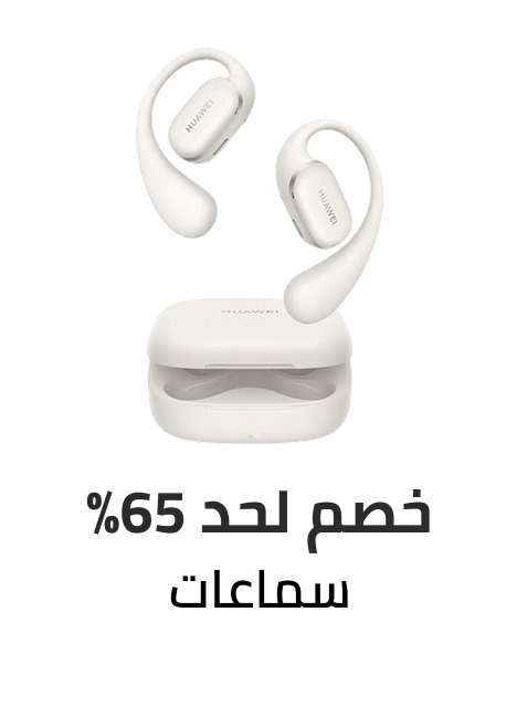 /electronics-and-mobiles/portable-audio-and-video/ramadan-sale-offers-egypt/?sort[by]=popularity&sort[dir]=desc&limit=50