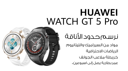 /eg-sep24-huawei-gt5-pro/?sort[by]=popularity&sort[dir]=desc&limit=50