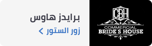 /brides-house-store/
