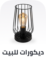 /home-decor