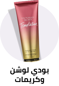 /beauty-and-health/beauty/personal-care-16343/bath-and-body/body-lotions-creams?sort[by]=popularity&sort[dir]=desc&limit=50