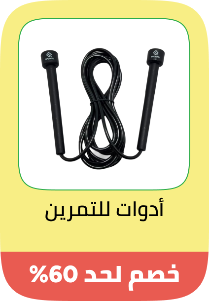/sports-and-outdoors/exercise-and-fitness/accessories-18821/big-yellow-sale-offers