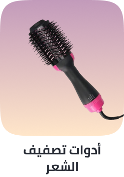 /beauty/hair-care/styling-tools/