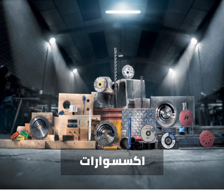 /eg-bosch-tools-accessories/?sort[by]=popularity&sort[dir]=desc&limit=50